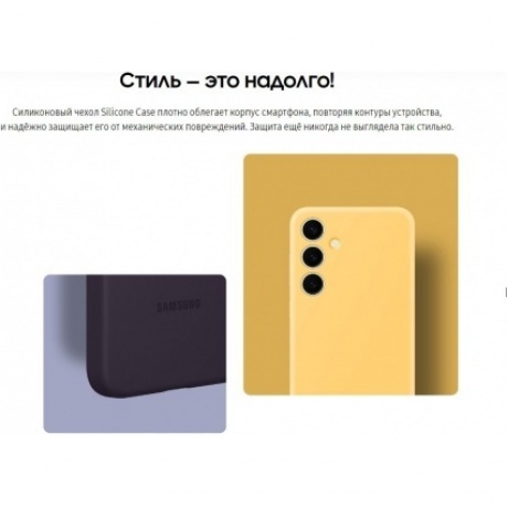 Чехол Samsung EF-PS926TEEGRU Silicone Cover для Galaxy S24+, темно-фиолетовый - фото 8
