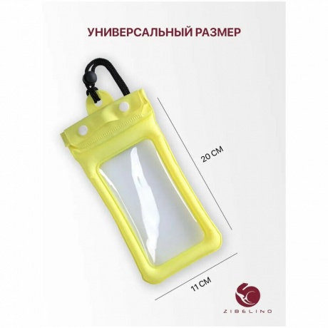 Чехол водонепроницаемый Zip Lock+кнопка Zibelino ZUP-AQ-8 (20*11 см) желтый - фото 3