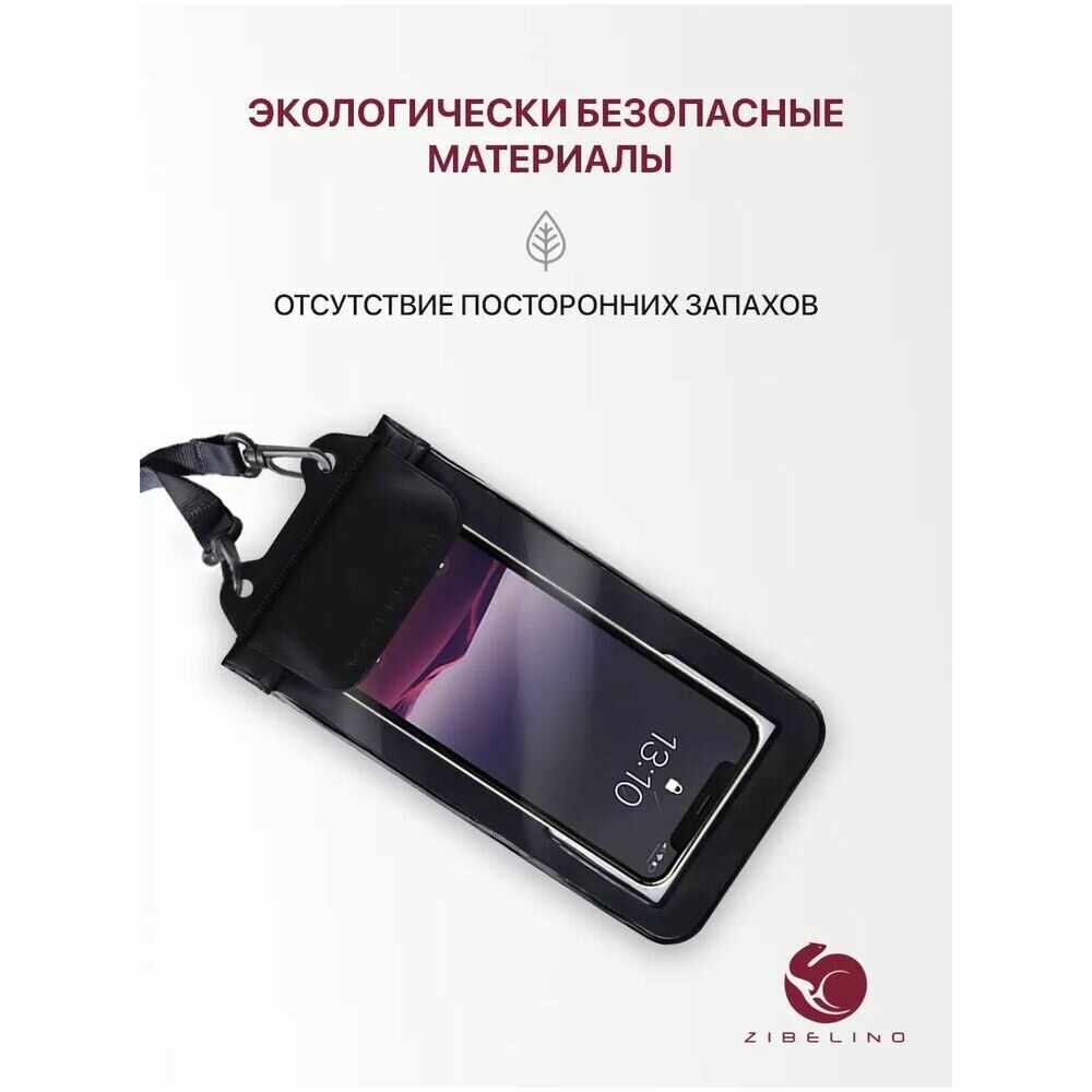 Чехол водонепроницаемый Zip Lock+липучка Zibelino ZUP-AQ-9 (24,5*13 см)  черный – купить в Санкт-Петербурге | интернет-магазин KotoFoto.ru