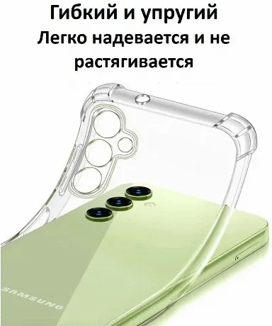 Накладка силикон iBox Crystal для Samsung Galaxy A05s, с усиленн...