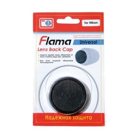 Крышка Flama FL-LBCN задняя для объективов Nikon - фото 2