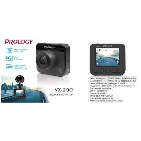 Видеорегистратор Prology VX-200 - фото 7