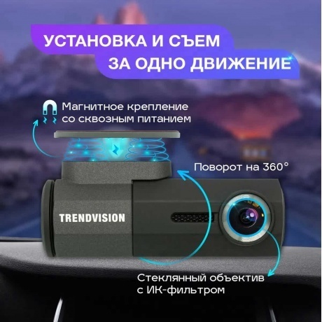 Видеорегистратор TrendVision Bullet черный - фото 5