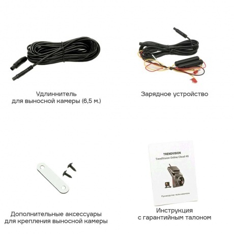 Видеорегистратор TrendVision Online Cloud 4G - фото 10