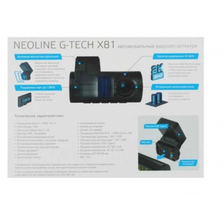 Видеорегистратор Neoline G-Tech X81 - фото 7
