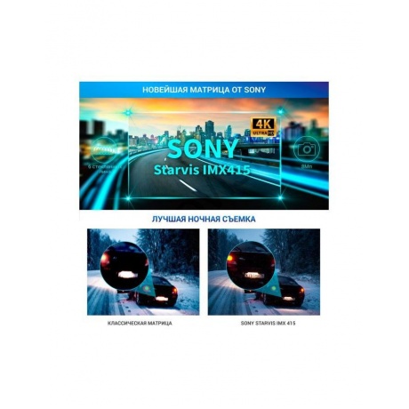 Видеорегистратор TrendVision Hybrid Signature Real 4K Max - фото 13