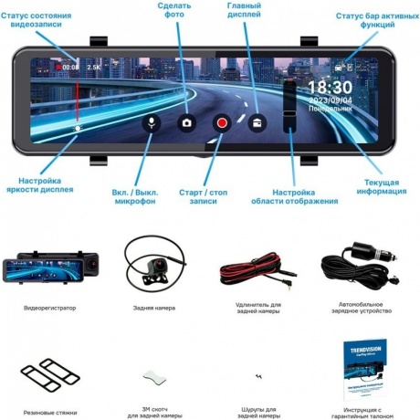 Видеорегистратор-зеркало TrendVision CarPlay Mirror - фото 24