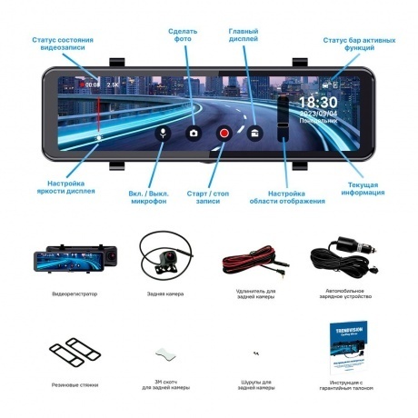 Видеорегистратор-зеркало TrendVision CarPlay Mirror - фото 10