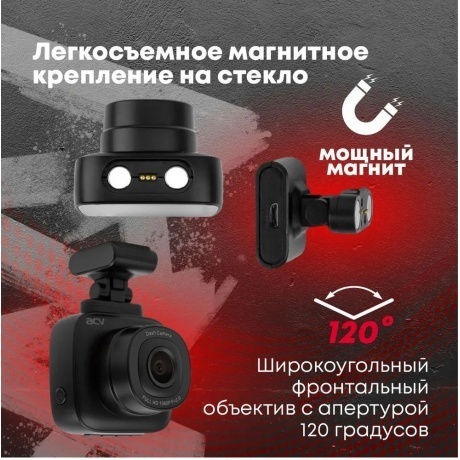 Видеорегистратор ACV GQ120 FHD/2.0"IPS/1220град/MOOV/GPCV1167/G-sensor/Магнитное крепление - фото 12
