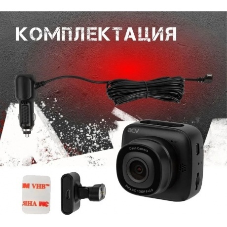 Видеорегистратор ACV GQ120 FHD/2.0"IPS/1220град/MOOV/GPCV1167/G-sensor/Магнитное крепление - фото 17