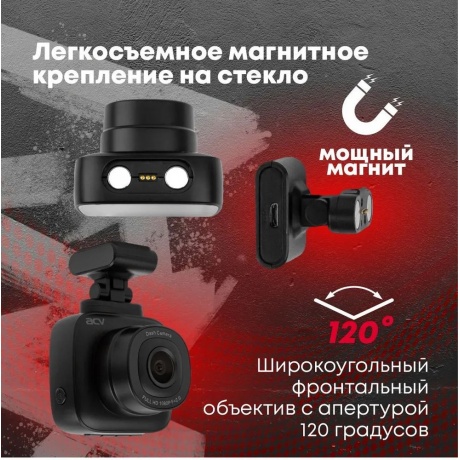 Видеорегистратор ACV GQ120 FHD/2.0&quot;IPS/1220град/MOOV/GPCV1167/G-sensor/Магнитное крепление - фото 12