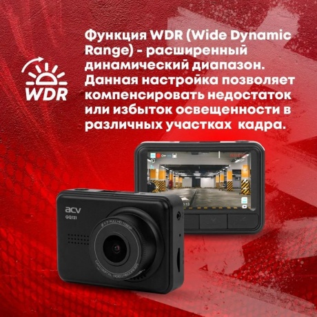 Видеорегистратор ACV GQ121 c камерой з.в.FHD/2.45&quot;/140град/G-sensor/Магнитное крепление - фото 20