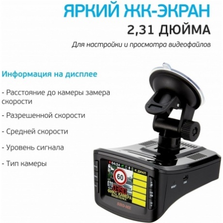 Видеорегистратор с РД SHO-Me Combo 5 Mstar - фото 11