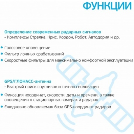 Видеорегистратор с РД SHO-Me Combo 5 Mstar - фото 15