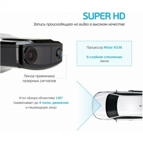 Видеорегистратор с РД SHO-Me Combo 5 Mstar - фото 16