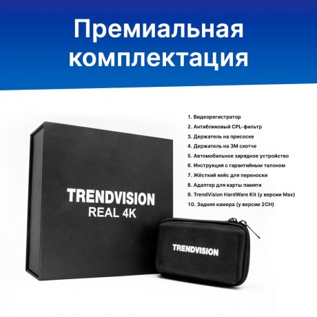Видеорегистратор TrendVision TDR-725 Real 4K - фото 12