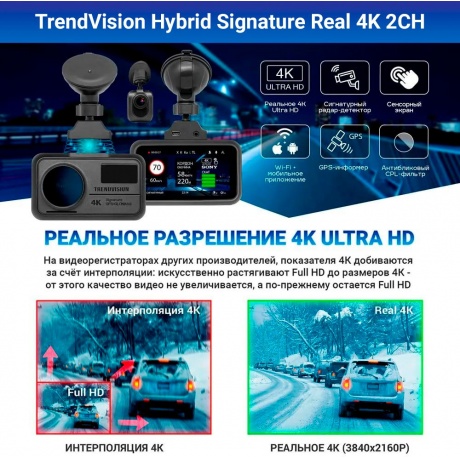 Видеорегистратор TrendVision TDR-725 Real 4K 2CH + задняя камера Full HD - фото 11