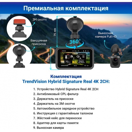 Видеорегистратор TrendVision TDR-725 Real 4K 2CH + задняя камера Full HD - фото 14