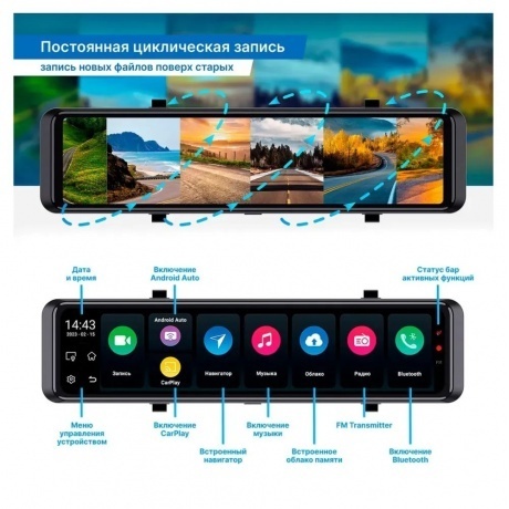 Видеорегистратор TrendVision aMirror 15 Android UNIVERSE - фото 14