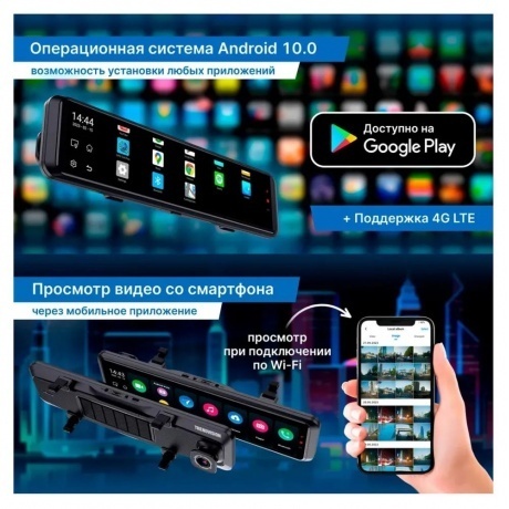 Видеорегистратор TrendVision aMirror 15 Android UNIVERSE - фото 15