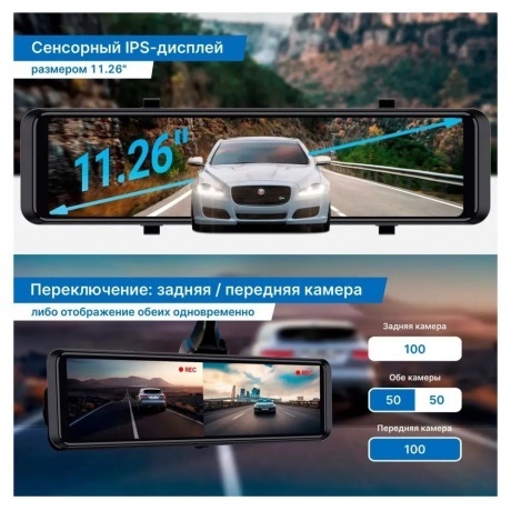 Видеорегистратор TrendVision aMirror 15 Android UNIVERSE - фото 21