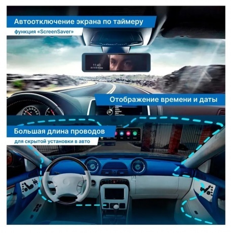 Видеорегистратор TrendVision aMirror 15 Android UNIVERSE - фото 23