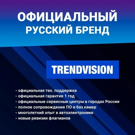 Видеорегистратор TrendVision TENET - фото 10