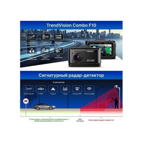 Видеорегистратор TrendVision Combo F10 - фото 2