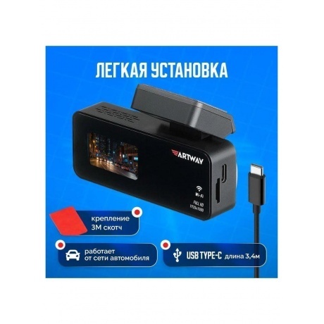 Видеорегистратор Artway AV-420 - фото 15