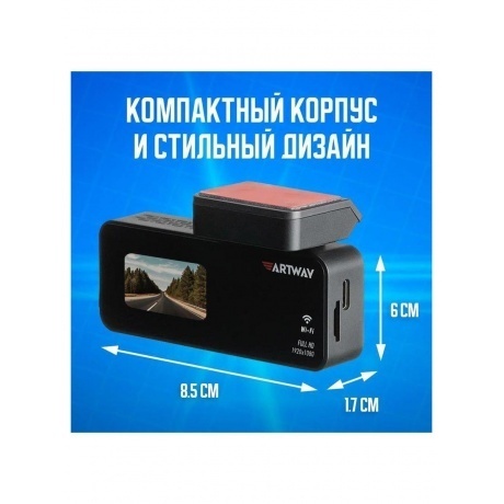 Видеорегистратор Artway AV-420 - фото 16