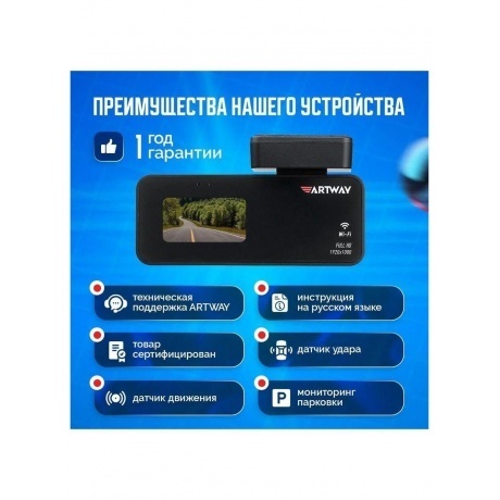 Видеорегистратор Artway AV-420 - фото 18