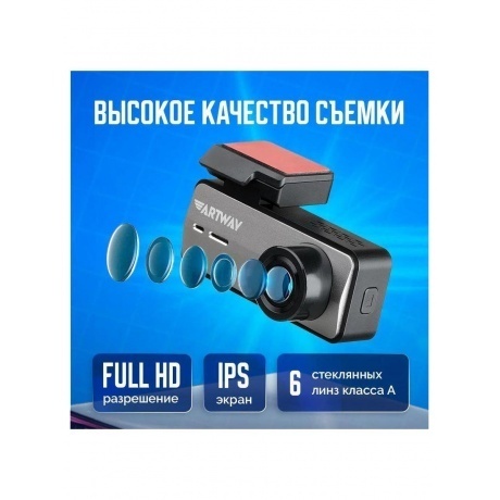 Видеорегистратор Artway AV-420 - фото 19