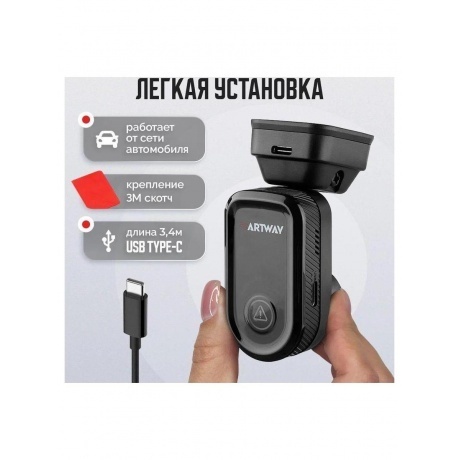 Видеорегистратор Artway AV-440 - фото 14