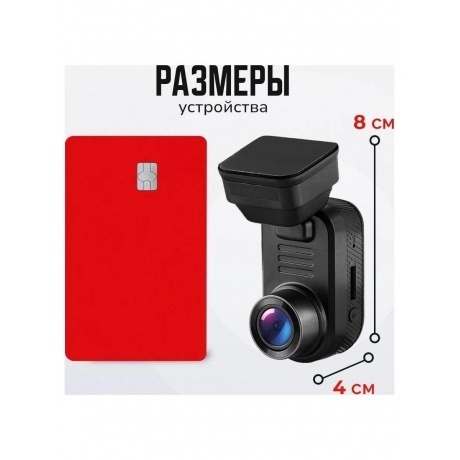 Видеорегистратор Artway AV-440 - фото 15