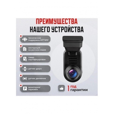 Видеорегистратор Artway AV-440 - фото 17