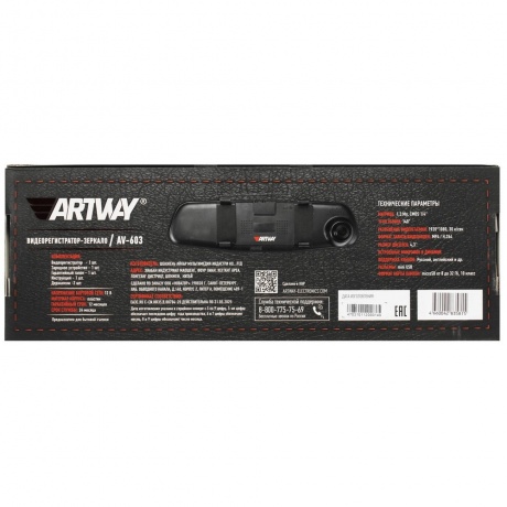 Видеорегистратор зеркало Artway AV-603 - фото 8