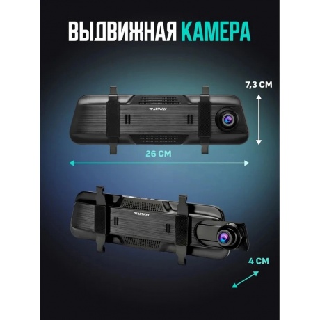 Видеорегистратор зеркало Artway AV-607 - фото 24