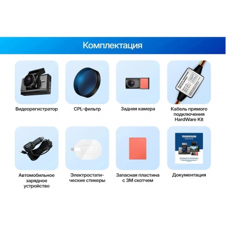 Видеорегистратор TrendVision Online Air 4G - фото 16