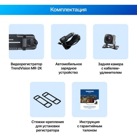 Видеорегистратор-зеркало TrendVision MR-2K - фото 12