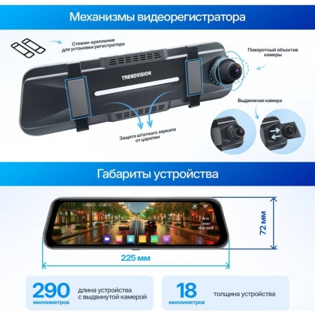 Видеорегистратор-зеркало TrendVision MR-2K - фото 8