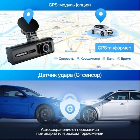 Видеорегистратор TrendVision Phantom 3CH GPS - фото 14