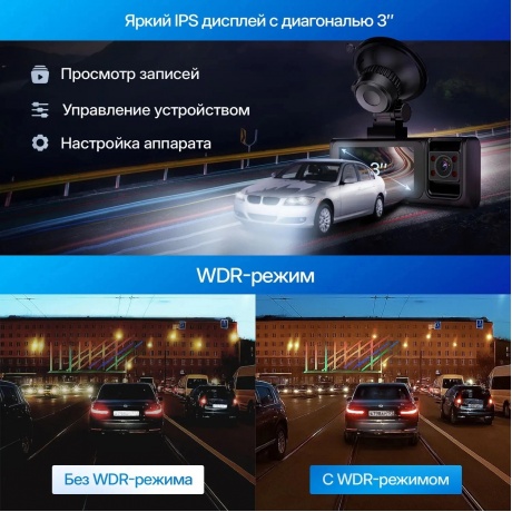 Видеорегистратор TrendVision Phantom 3CH GPS - фото 15