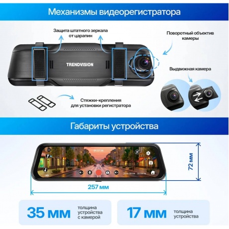 Видеорегистратор-зеркало TrendVision City Mirror - фото 13