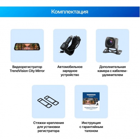 Видеорегистратор-зеркало TrendVision City Mirror - фото 3