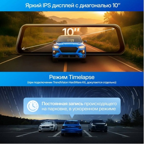 Видеорегистратор-зеркало TrendVision City Mirror - фото 8