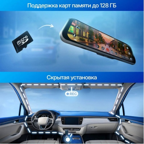 Видеорегистратор-зеркало TrendVision City Mirror - фото 10