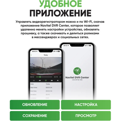 Видеорегистратор NAVITEL R87 GPS - фото 11