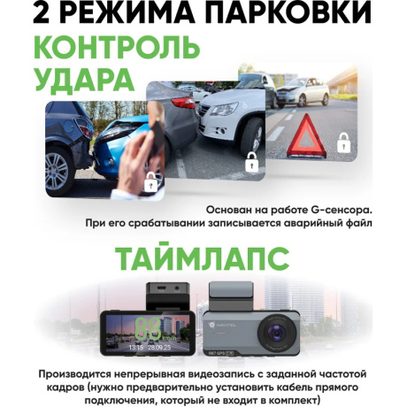 Видеорегистратор NAVITEL R87 GPS - фото 6