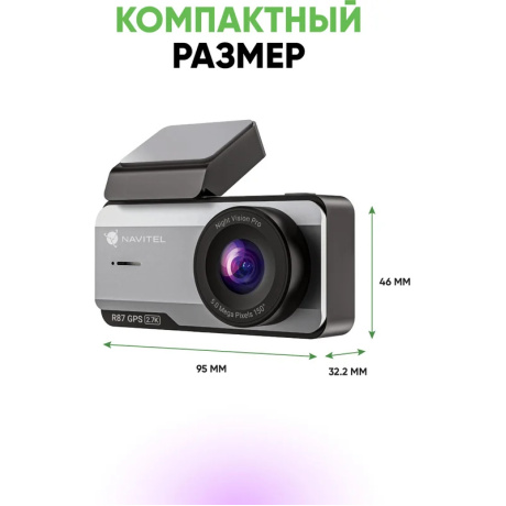 Видеорегистратор NAVITEL R87 GPS - фото 9