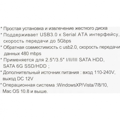 Док-станция для HDD AgeStar 3UBT7 (SILVER) 2,5" 3,5" SATAIII серебристый - фото 6